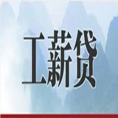 南浔债务重组公司公积金债务重组申请指南（2025版）