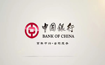 南浔中国银行信用贷款详细攻略（额度，利率，申请条件，还款方式）