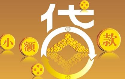 南浔万达贷近期审核好通过？提交放款多久能到账？