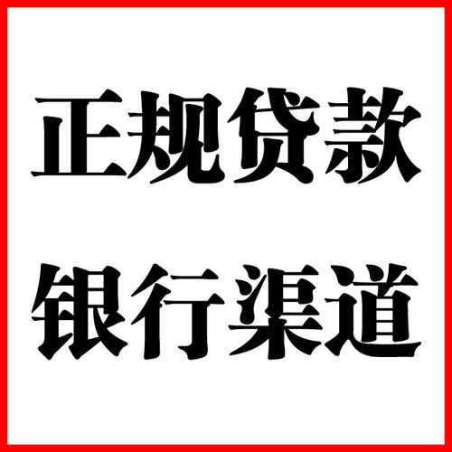 南浔负债过高可以申请南浔房屋抵押贷款吗?如何申请?
